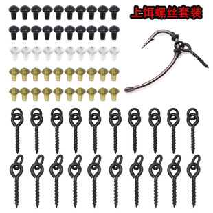 欧鲤反底钓法浮球珠珠上饵螺丝转环鱼钩定位挡豆塞子罗尼线组配件