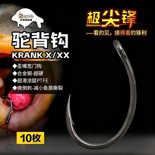 欧鲤极尖锋鱼钩驼背钩克兰克宽门歪嘴合金钢欧鲤钩反底KRANK HOOK