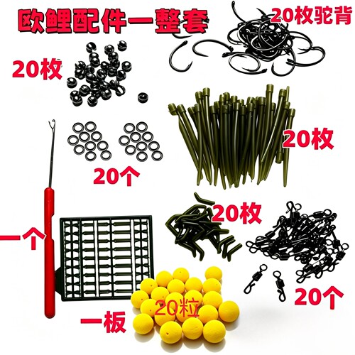 一整套欧鲤反吹钓组配件咬铅偏转件线辫硅胶管qc环防缠绕管反底钓