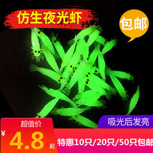 3cm 鲈鱼翘嘴白条马口 4cm不带钩夜光假饵仿生虾饵路亚假饵软饵虾