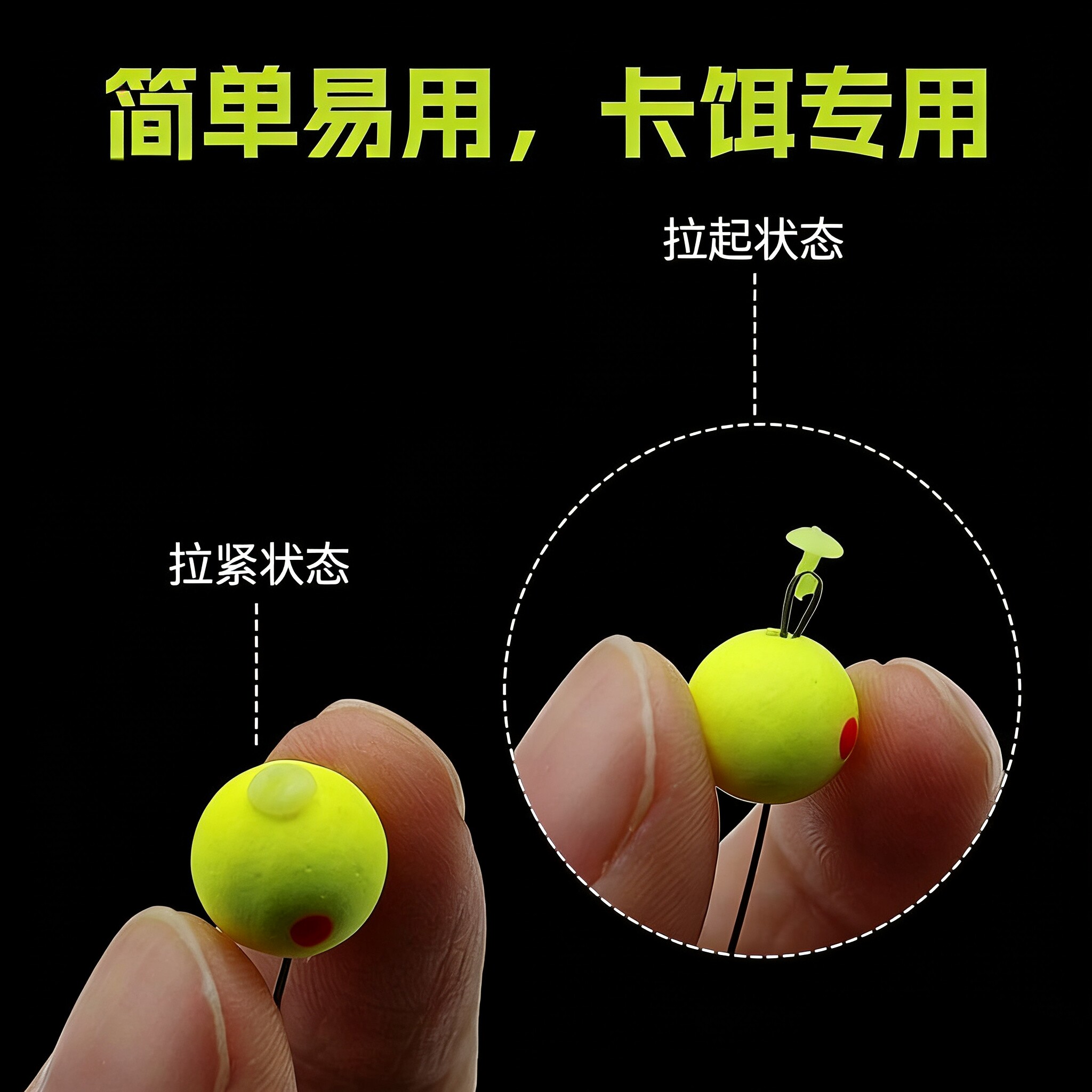 欧式钓组丸饵挡棒带挂钩浮球挡棒伞状饵挡欧鲤钓反底钓法钓鱼配件