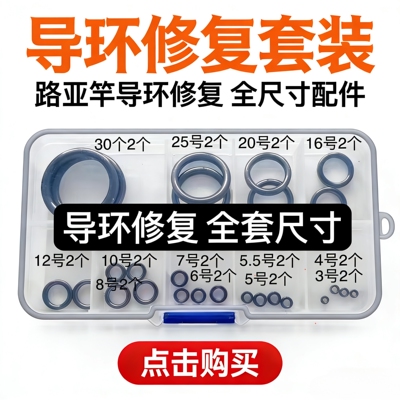 黑色sic陶瓷环过线导环修复瓷环导环导眼矶竿海竿路亚内圈修复环