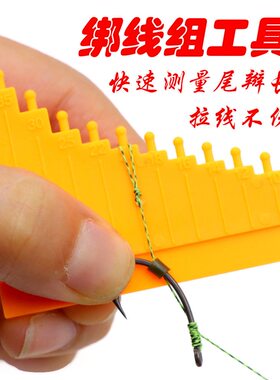 欧鲤线辫钓组配件绑子线鱼钩尾辫长度定位器绑钩拉紧器鲤鱼钓配件