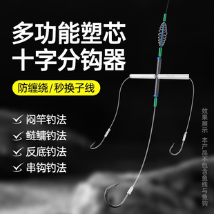 倒钓十字配件闷竿线组江团钓组风筝钓组防缠绕软管快挂扣串钩配件