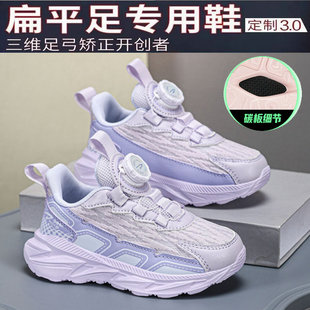 儿童扁平足矫正专用鞋足弓机能运动鞋纠正内八足外翻女童碳板跑鞋