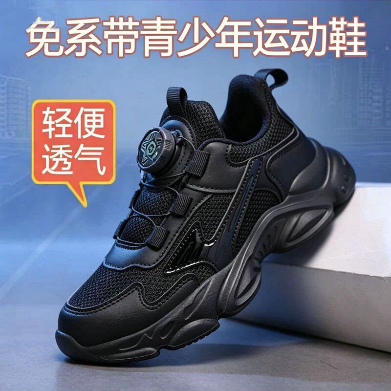 青少年运动鞋旋转扣无鞋带大童男鞋春秋初中学生男孩黑色跑步鞋轻