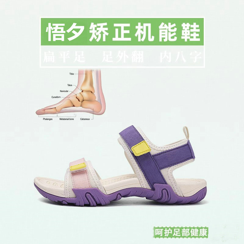 扁平足凉鞋女大童足弓支撑凉拖