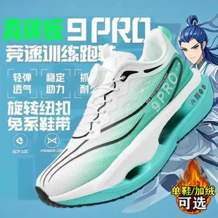 青少年运动鞋旋转扣大童男鞋无鞋带加绒棉鞋初中学生男孩碳板跑鞋