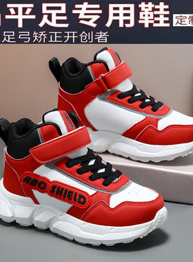 扁平足专用鞋儿童足弓机能鞋女童外翻矫正鞋内八字男童红色运动鞋