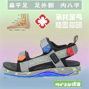 儿童扁平足专用凉鞋夏季足弓支撑矫正足外翻中大童男孩运动沙滩鞋