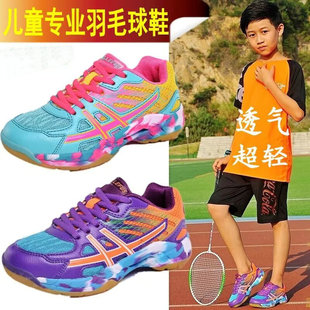 儿童专业打羽毛球鞋男童乒乓球鞋夏网面透气牛筋底女孩专用训练鞋
