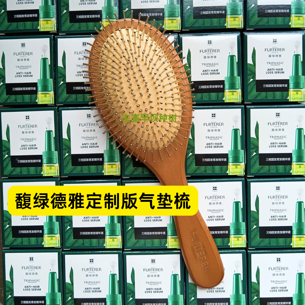 气垫梳头皮按摩梳头部经络气囊顺发木质梳子馥绿德雅定制版气垫梳