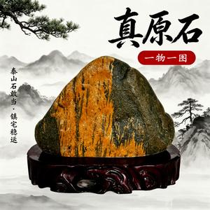 泰山石敢当补角镇宅天然原石
