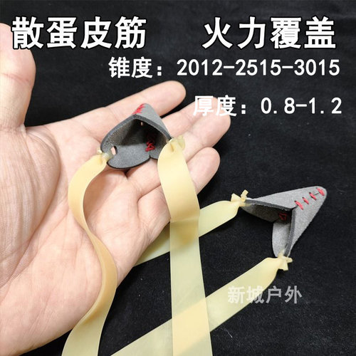 散蛋扁皮筋加厚加宽散弹皮筋