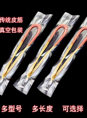 传统弹弓传统内穿圆皮筋加厚加长高弹力防冻-30度橡皮鸡尾加粗皮
