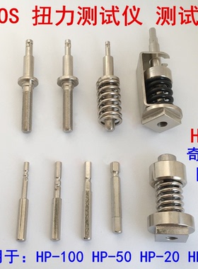 HIOS扭力测试仪电批测试头扭力转接头 奇力速KTM扭力计电批头配件