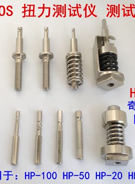 测试仪扭力批头配件HIOS/KTM