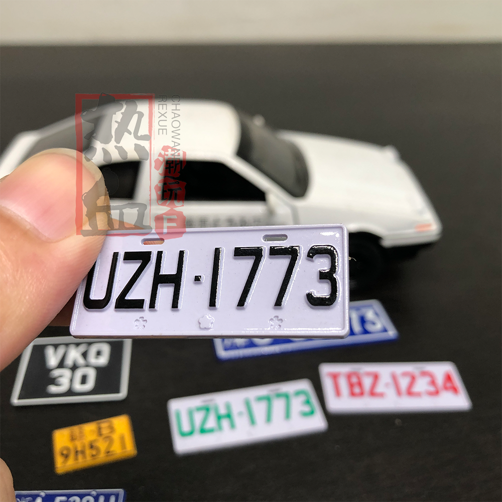定制凹凸立体汽车模型台湾省车牌1/8 1/10/12/18玩具模型遥控车牌
