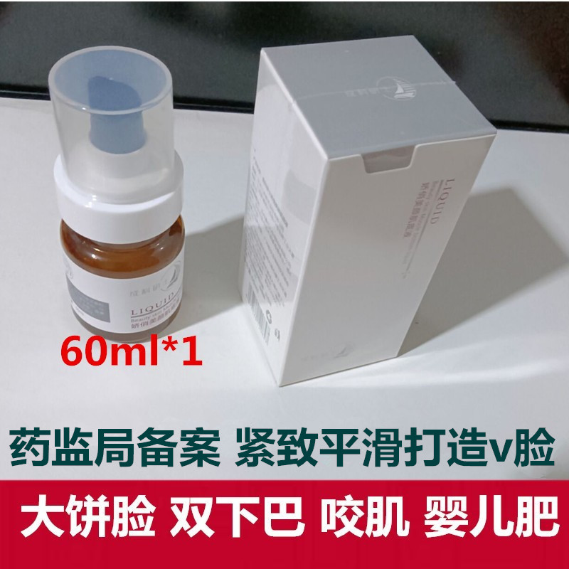 瘦脸双下巴婴儿肥咬肌大饼脸瘦脸仪提拉紧致v脸精华面霜微整精油
