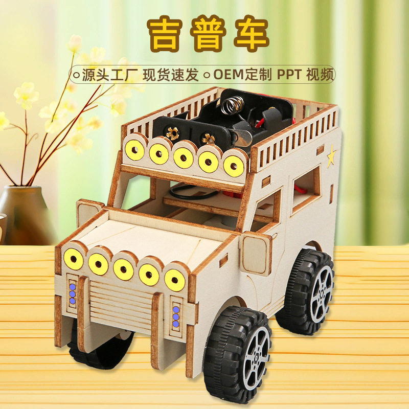 创意科技电动吉普汽车儿童
