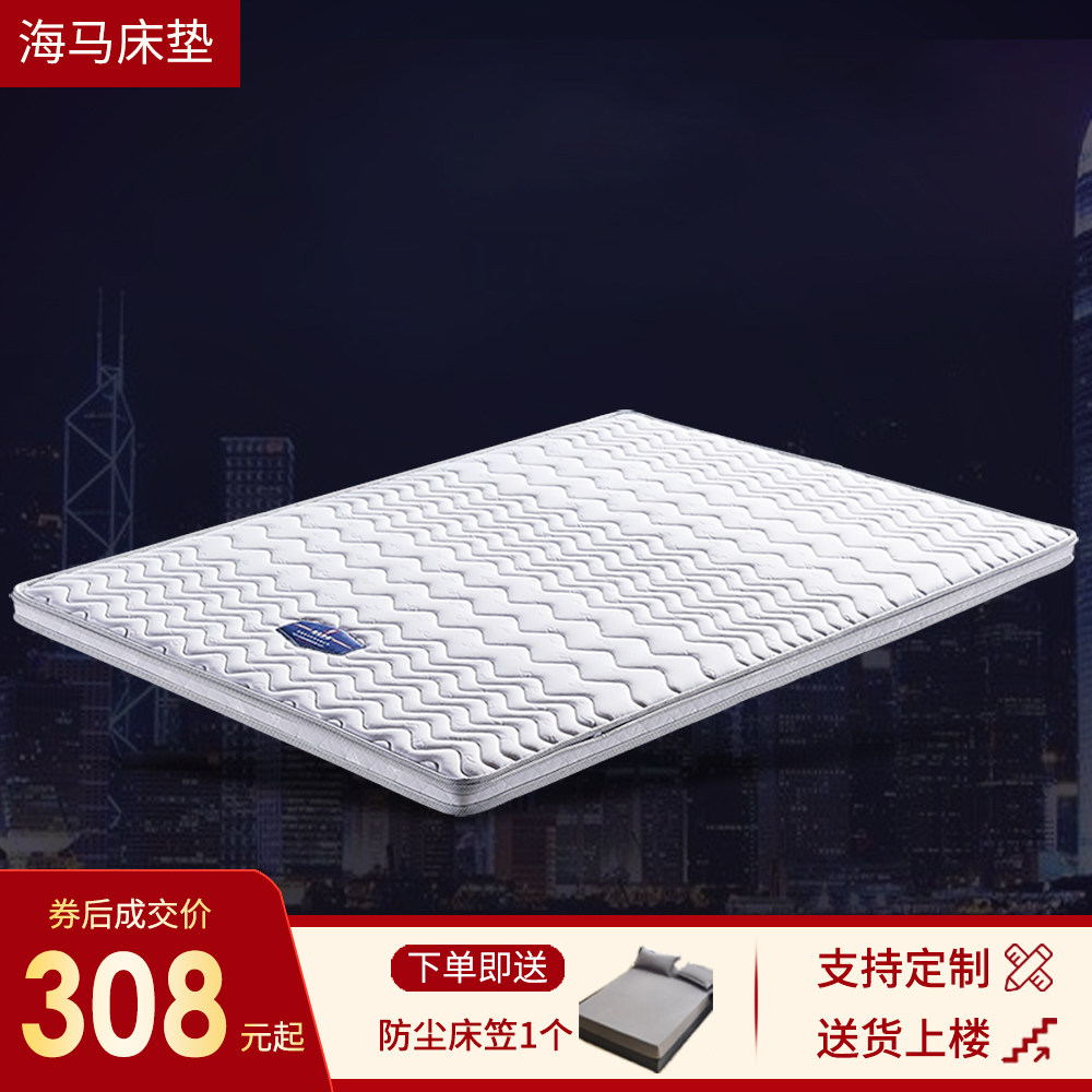 海马椰棕床垫薄硬棕垫儿童天然3e棕榈乳胶1.2m1.5m1.8m可拆洗定制