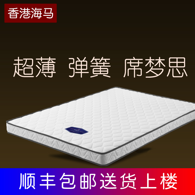 海馬床墊薄彈簧墊12CM超薄席夢思雙人榻榻米床墊1.5 1.8米高箱墊