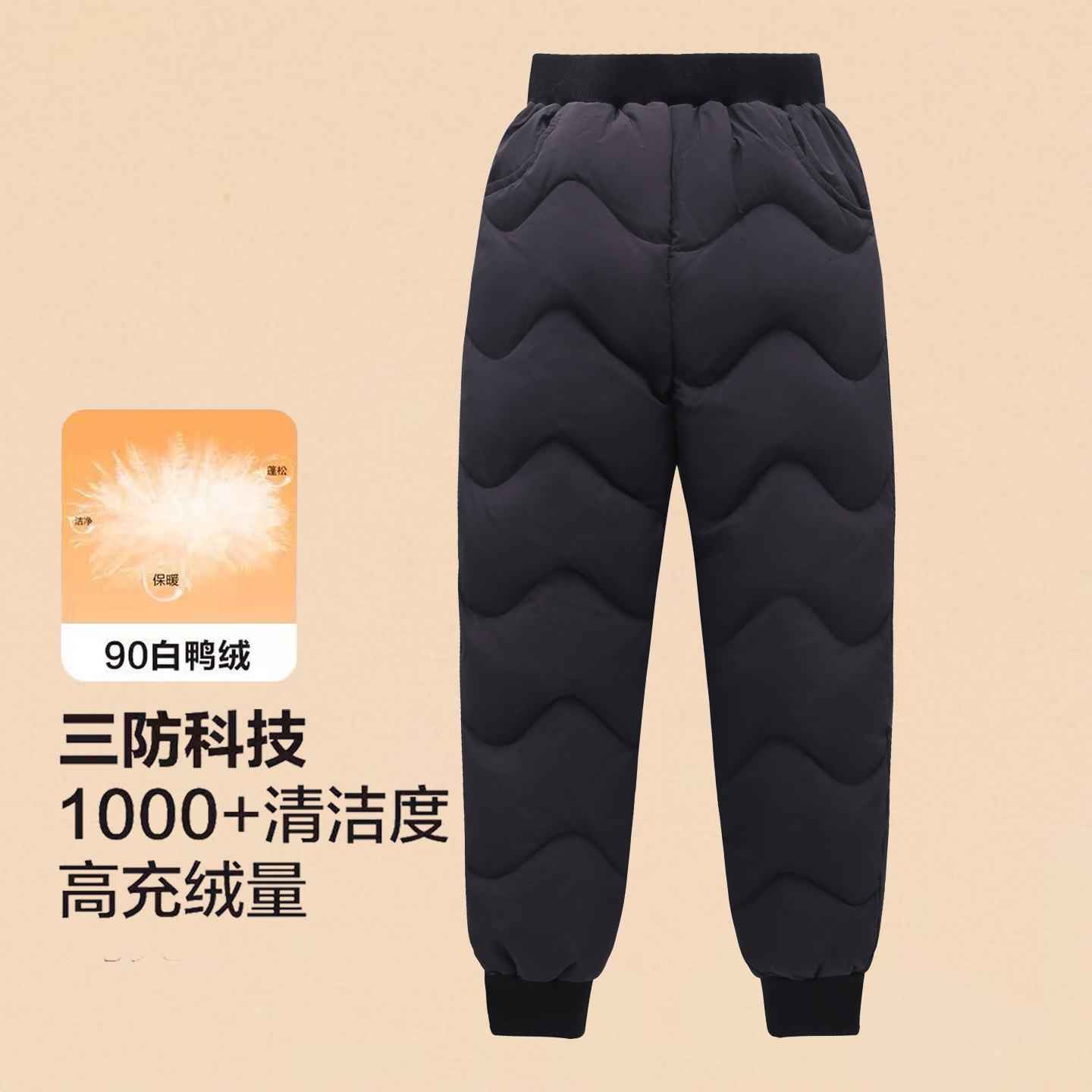 巴拉可儿男女童加厚保暖羽绒裤