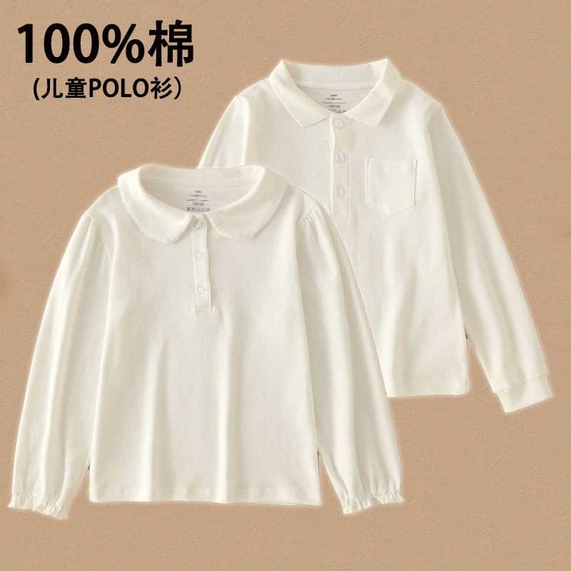 儿童打底衫巴拉男童纯色白色校服内搭上衣女童翻领纯棉长袖T衬衫