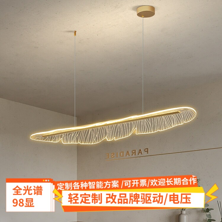 轻奢创意叶子羽毛吧台长条吊灯