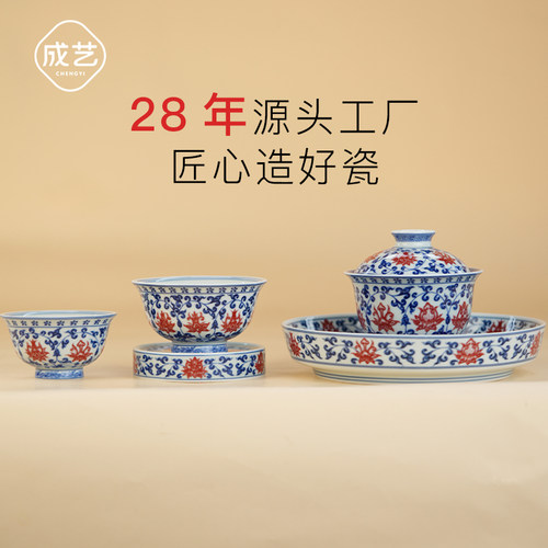 釉里红缠枝高档青花瓷茶具套装