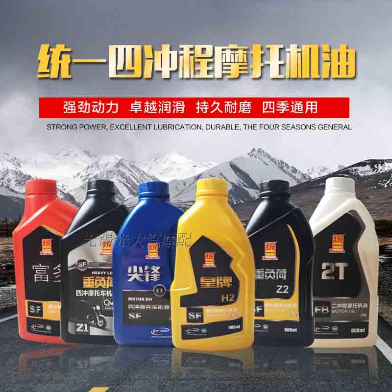 QXTY/统一品牌重负荷0.9 4T摩托车三轮车机油SF15W-40防冻10W-30