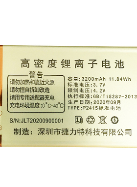 适用于OK-W3关爱版手机电池和国产直板按键通用电板核对P2415为伴