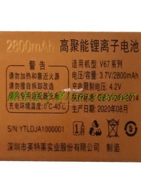 适用于H67凯达V67系列老人机电池移动CDMA天翼通用电板对版本为伴