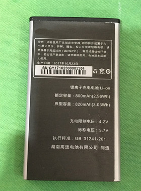 适用于天语T2手机电池通用国产T2-01电板黑色通用电池对版本W为伴