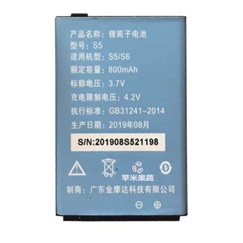 国产老人机通用电池