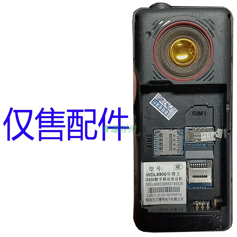 适用于国产老年人手机电板WDL6900听筒王通用电板 核对版本和型号