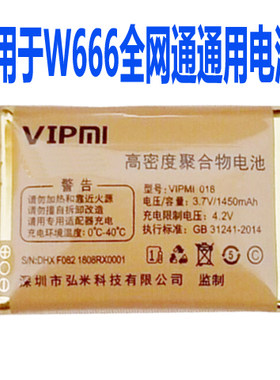 适用于W666全网通国产老人机手机电池直板键通用电板核对版本为伴