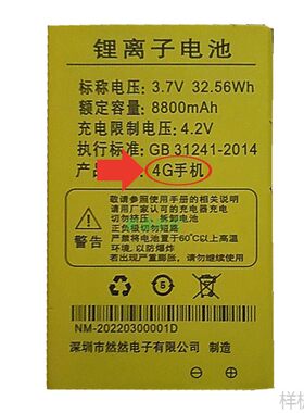 适用于国产老人手机电板 4G手机 金立X6-4G通用电板 核对版本型号