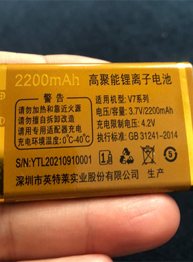 否多美达国产老人机通用电池为伴