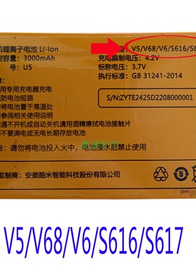 适用于国产老年人手机电板V5 V68 V6 S616 S617通用电板 核对版本
