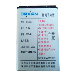 适用于大显DX886老人机电池国产DX886手机电板核对版本微宝宝之家