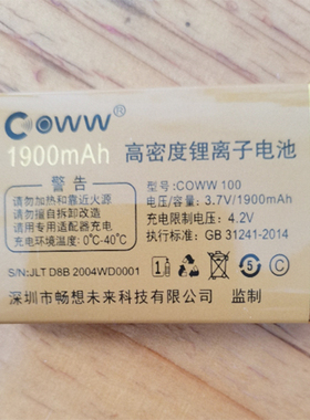 适用于C78至尊宝 D8B老人机电池移动CDMA天翼通用电板 对版本为伴