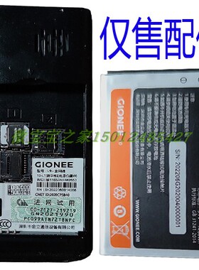适用于L9+全网通 GNS74462L9老人机电池移动CDMA天翼通用版本为伴