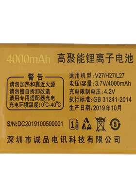 适用于国产老人机电池V27/H27/L27系列通用电板核对版本尺寸W为伴