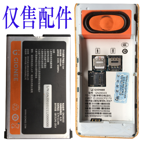 国产否金力通用老人机电池