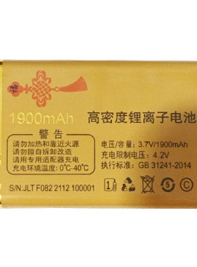 适用于金派P1+小佩奇手机电池A儿童迷你小手机通用电板和型号版本