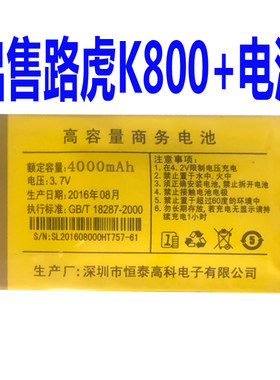 天翼国产手机电池