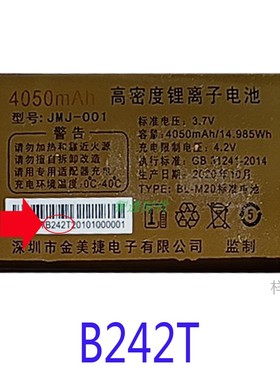适用于国产老年人手机电板Z7F B242T通用电板 核对版本和型号尺寸
