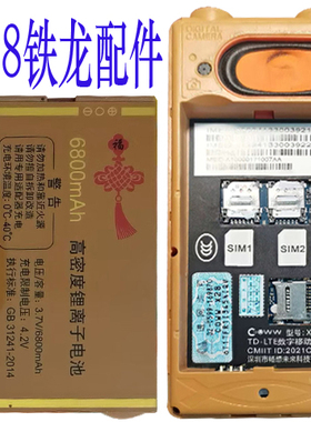 适用于国产老人机电池X28贴龙D51通用电板6800毫安对版本型号尺寸