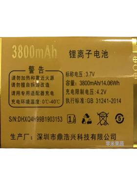 适用于T8868C老人电信机电池核对机子版本T8868C15电板微宝宝之家